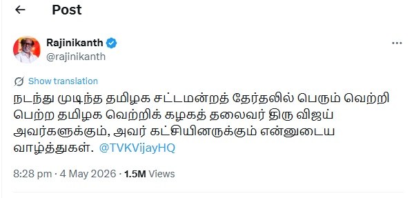 Rajinikanth Wishes TVK Victory – A Message That Sparked Change