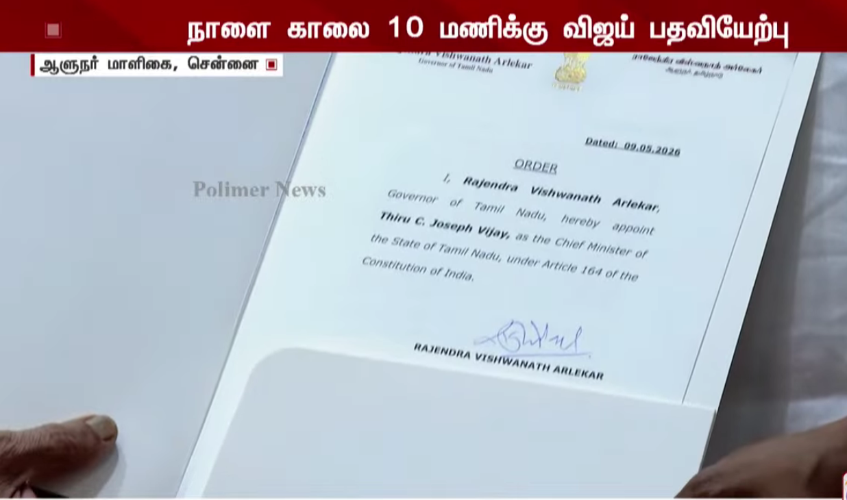 LIVE: Thalapathy Vijay CM Oath Ceremony Begins in Chennai Amid Massive Public Celebration