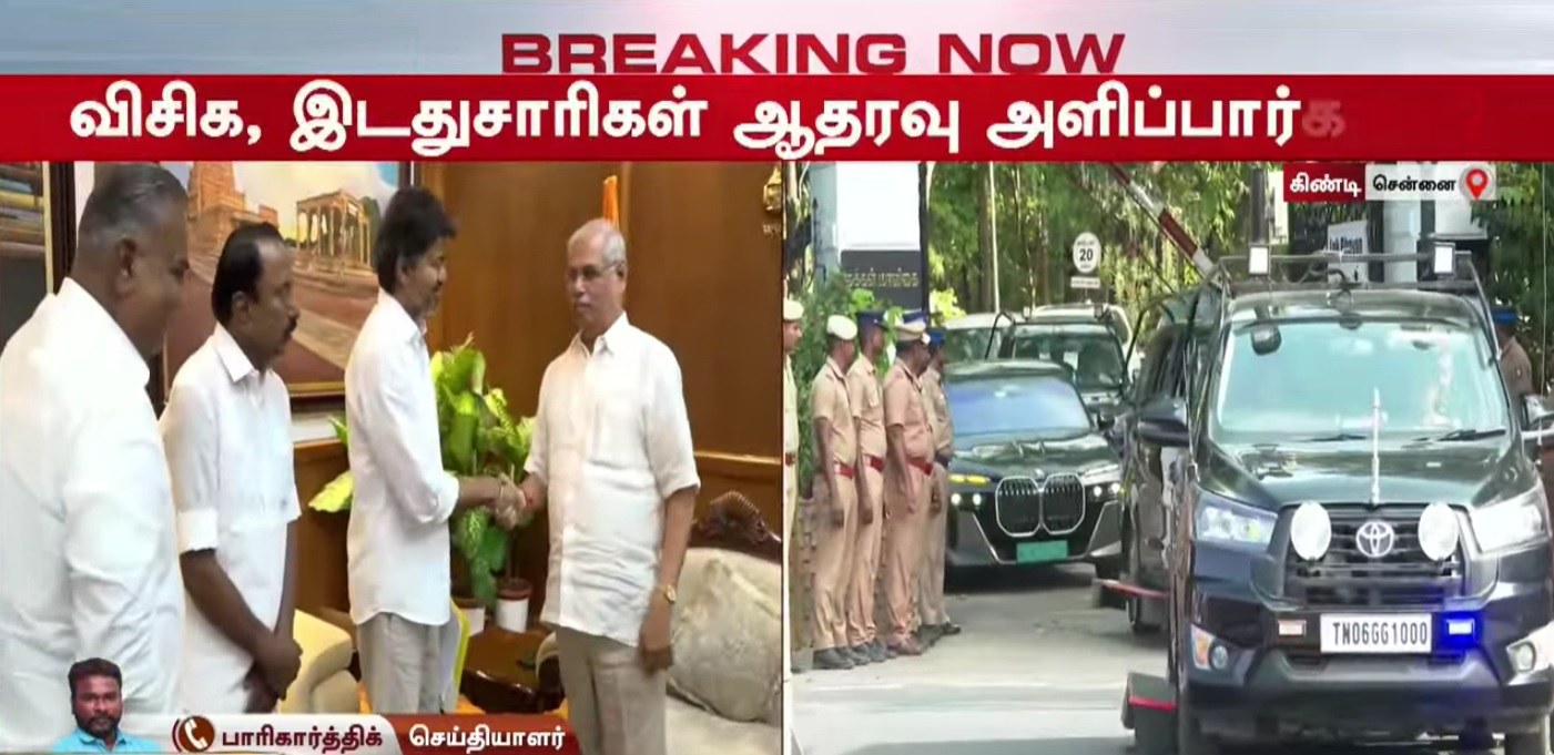 🔴LIVE : TVK VIJAY | ஆளுநர் மாளிகையில் தளபதி | TVK Vijay Governor Office